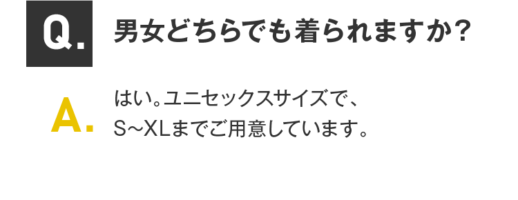 男女どちらでも着られますか？