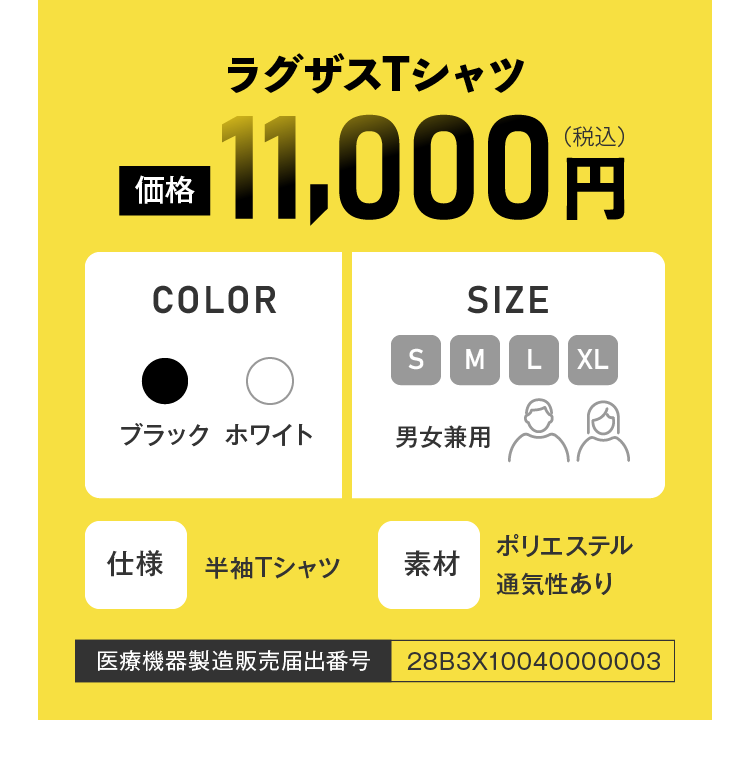 ラグザスTシャツ 価格 11,000円（税込） COLOR ブラック ホワイト SIZE S M L XL 男女兼用