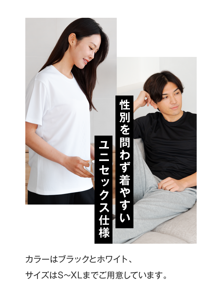 性別を問わず着やすいユニセックス仕様